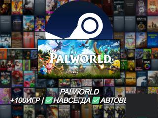 PALWORLD+100ИГР |НАВСЕГДААВТОВЫДАЧА