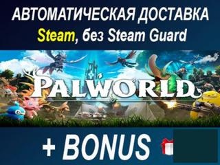 Palworld • STEAM • БЕЗ GUARD