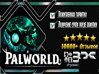  Palworld (Steam Аккаунт) | Пожизненная Гарантия