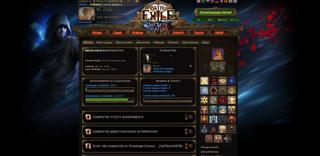 Продается аккаунт ПОЕ1+ПОЕ2