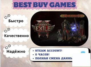 Path of Exile 2 - Lord of Ogham0 часовSteamПолная смена данных