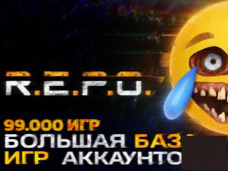 ️99123+ PRЕMIUM ИГР + R.E.P.O. АВТОВЫДАЧА mm