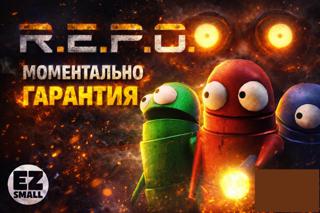 R.E.P.OАВТОВЫДАЧАПК+299.999