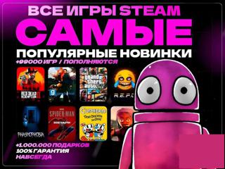 R.E.P.O + 99.000ИГР АВТО-ВЫДАЧА