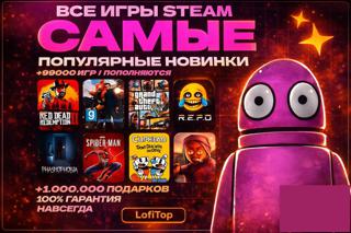 R.E.P.O +99.000ИГР АВТОВЫДАЧА