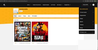 RDR2+RDR2 Online PC KZ РОДНАЯ ПОЧТА