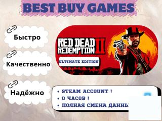 Red Dead Redemption 2 Ultimate Edition0 часовSteamСмена данных