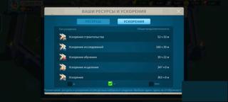 Акаунт rise of Kingdoms