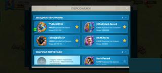 Аккаунт сочный