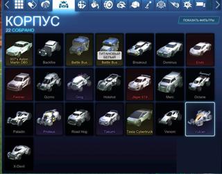 [EPIC GAMES] • Rocket League226LVL • Победитель S13