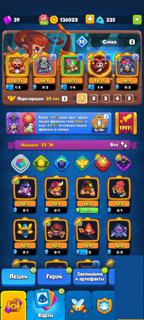 15 монах дриада 11 и арлекин 11