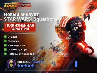 НОВЫЙ️STAR WARS: Squadrons️EPIC GAMES️СМЕНА ПОЧТЫ