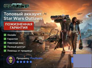 UBISOFT️Star Wars Outlaws️ПОЛНЫЙ ДОСТУП️ГАРАНТИЯ