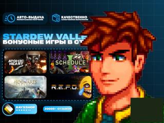 []STEAM| STARDEW VALLEY |АВТОВЫДАЧА|PC