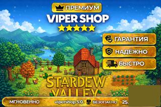 []STEAM| STARDEW VALLEY |АВТОВЫДАЧА|PC