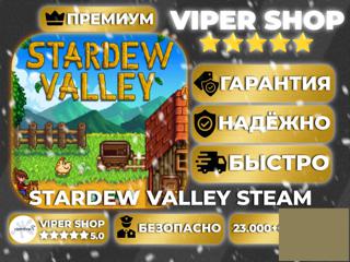 []STEAMSTARDEW VALLEY|ПОЧТА|PC