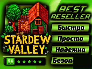 [] [STEAM] Stardew Valley - Complete Edition + ВСЕ ДОПОЛНЕНИЯ 