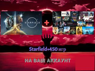 Starfield+450 игр/НА ВАШ АККАУНТ