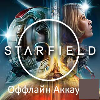 STARFIELD оффлайн аккаунт Steam