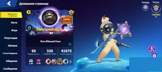 Аккаунт в супер сус с супер пасом