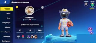 Аккаунт Super Sus