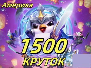 Android1500 КРУТОКАмериканский тестовый сервер