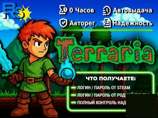⛊ [НОВЫЙ] Terraria Online (STEAM) — 0 ЧАСОВ | РОДНАЯ ПОЧТА 