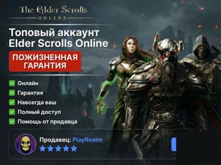 EGS️The Elder Scrolls Online️ПОЛНЫЙ ДОСТУП️ГАРАНТИЯ