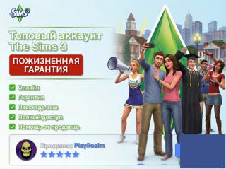 EA️The Sims 3️ПОЛНЫЙ ДОСТУП️ГАРАНТИЯ