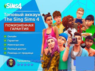 EA️The Sims 4️ПОЛНЫЙ ДОСТУП️ГАРАНТИЯ