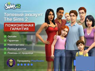 EA️The Sims 2️ПОЛНЫЙ ДОСТУП️ГАРАНТИЯ
