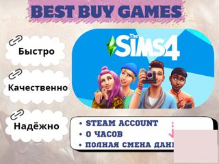 The Sims 40 часовSteam (6000+игр)Полная смена данных