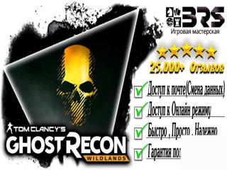  Ghost Recon Wildlands (Ubisoft) | Почта + Полный доступ