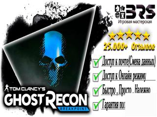  Ghost Recon Breakpoint (Ubisoft) | Почта + Полный доступ