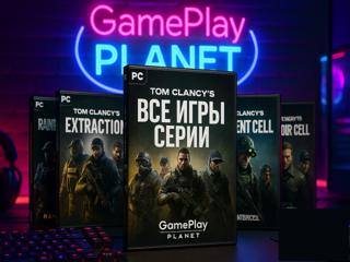 Tom Clancy's - ВСЕ ИГРЫ СЕРИИ -- Steam