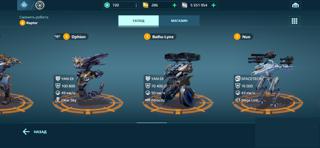 Много очень роботов и титанов уровень максимальныйи и т.е