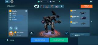 Топовый аккаунт с имбовыми титанами и пушками на титанов