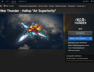 Набор потрясающих, эксклюзивных титулов (6 шт.) на Pixel Storm + 1800 золотых орлов.Читать Чек!