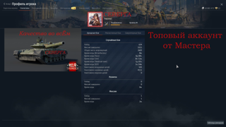 Элитный ураганный аккаунт, СССР, с почтой, БР 12.0.Цена соответствует качеству и трудозатратам. Не верите? Попробуйте сами.