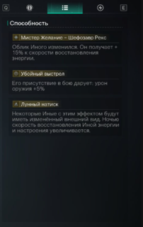 (Регион NA) Пакет из 3 боевых девиантов 5-5 (Снежнея фея, Mr. Wish, Бабочка)