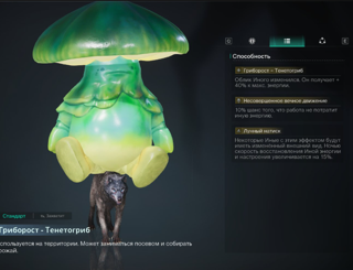 (EU) Пакет из 4 Девиантов для теплицы 5-5 топ баффы (Гриборост, пчелка, человек дождя)