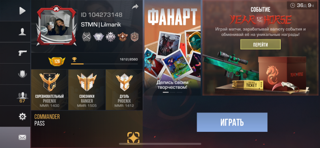 Аккаунт играл с 4 сезона