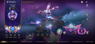 Акк wild rift с бета теста, заряжен фулл