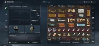 Фарм/Прокачка