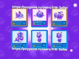 Все Межзвездные Питомцы / All Interstellar Pets / PKXD