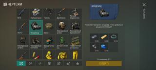 Сборка почти любого транспорта 