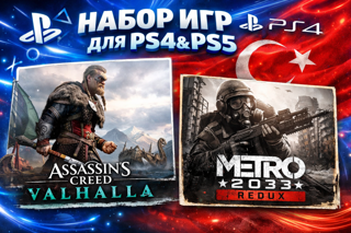 НАБОР ИЗ 2 ИГР ДЛЯ PS4 & PS5