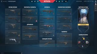 Vandal+Phantom|Полная перепривязка| Silver 3