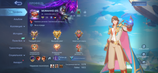 Mobile Legends ак средний играл где-то 2-3 года