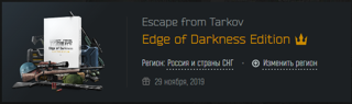 Ecape from Tarkov I EOD I Аккаунт